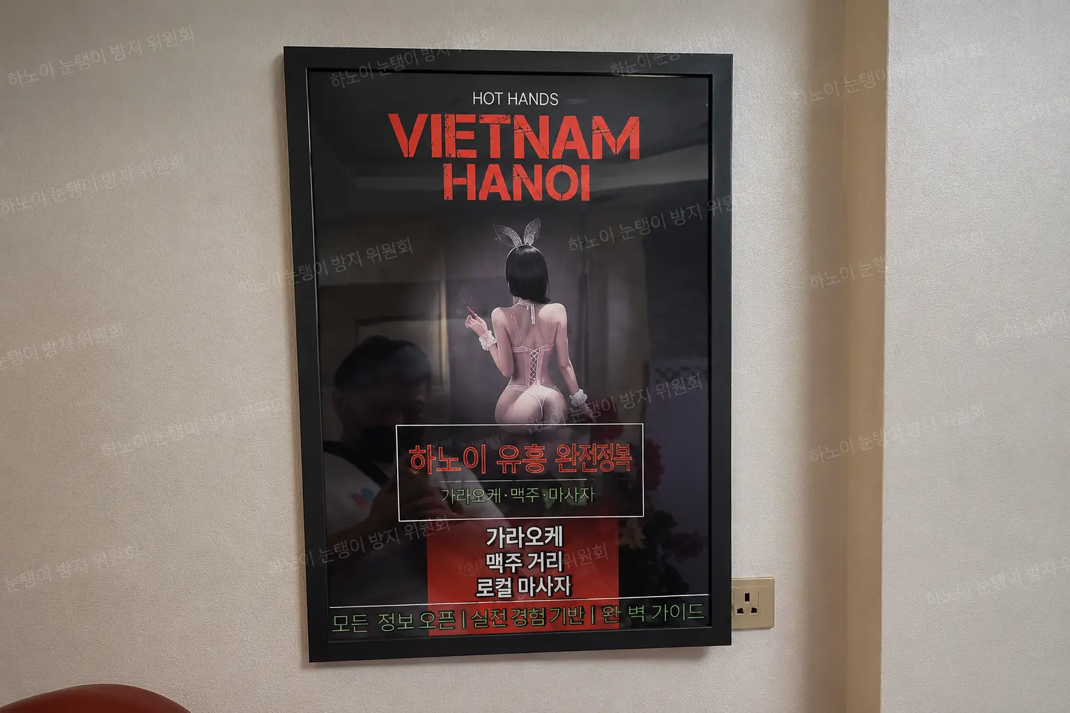 수 사우나 포스터